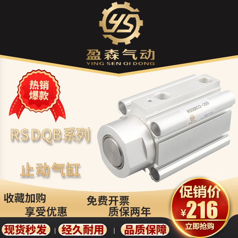 SMC型止动气缸RSDQB50-30D-T-DF-DK-DG-DR/DL/DB/DC/DD/DE