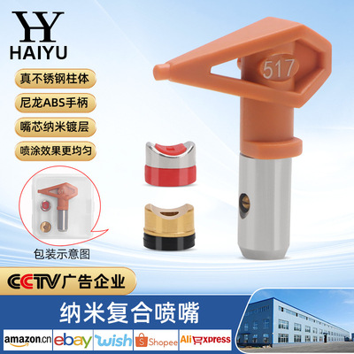 无气喷涂机喷嘴纳米喷头鸭嘴座枪嘴乳胶漆喷枪喷漆机配件雾化