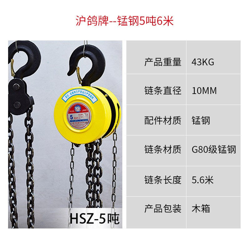 HSZ手拉葫芦1吨2吨3吨货源手拉葫芦圆形手动葫芦起重倒链