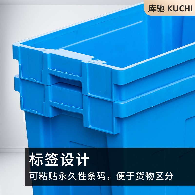 塑料错位箱生鲜冷链运输筐加厚分拣箩医药配送周转箱工业胶箱