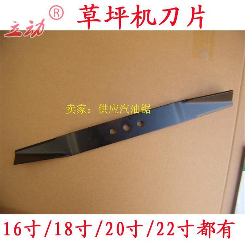 割草机手推式草坪机汽油打草机剪草机配件自走式草坪机刀片