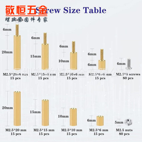 280pcs m2.5单通双通六角铜柱配螺丝螺母 螺丝组合套装盒装