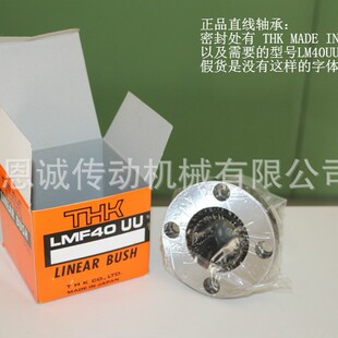 THK直线轴承LM80UU LM60UU LM50UU LM40UU LM35UU LM30UU LM25UU