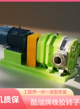 酷瑞牌LDB凸轮转子泵 YZB自吸污水橡胶转子泵 螺旋式排污转子泵