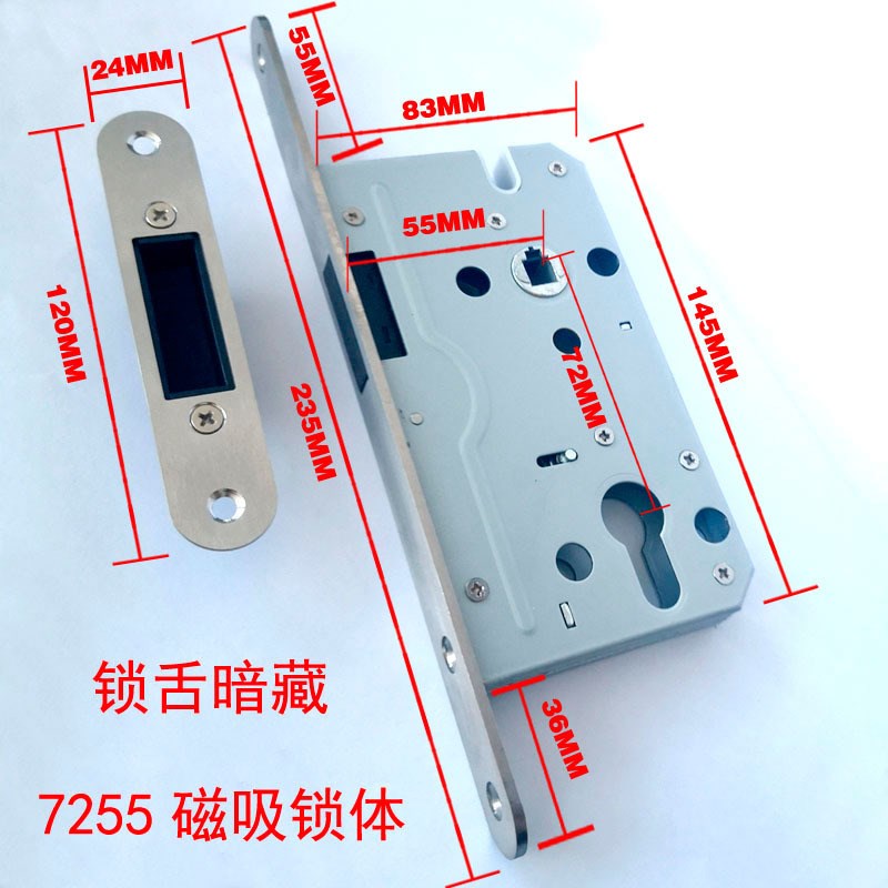 58磁吸锁体静音门锁室内卧室房门锁房间实木门磁吸静音锁体5845