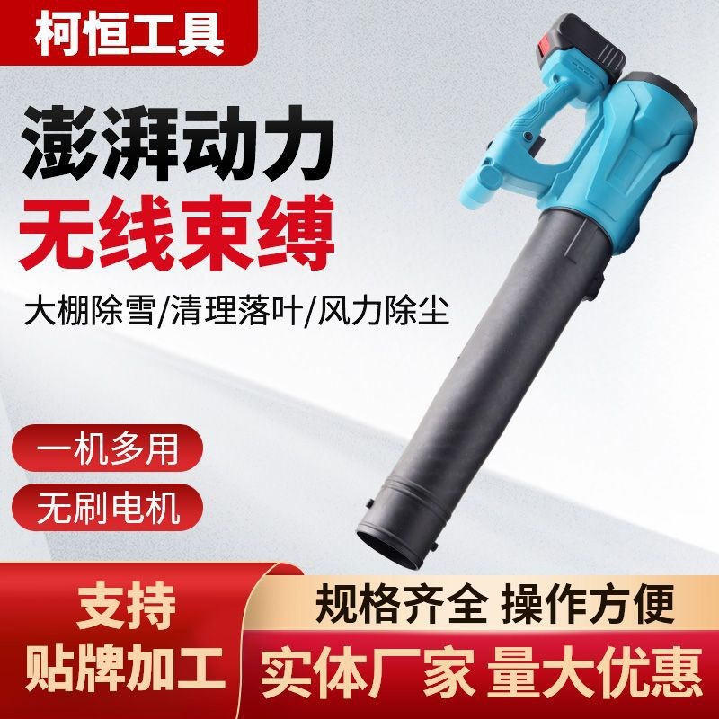 新款无刷锂电暴风机家用大棚除雪电动吹风机清扫落叶除尘枪