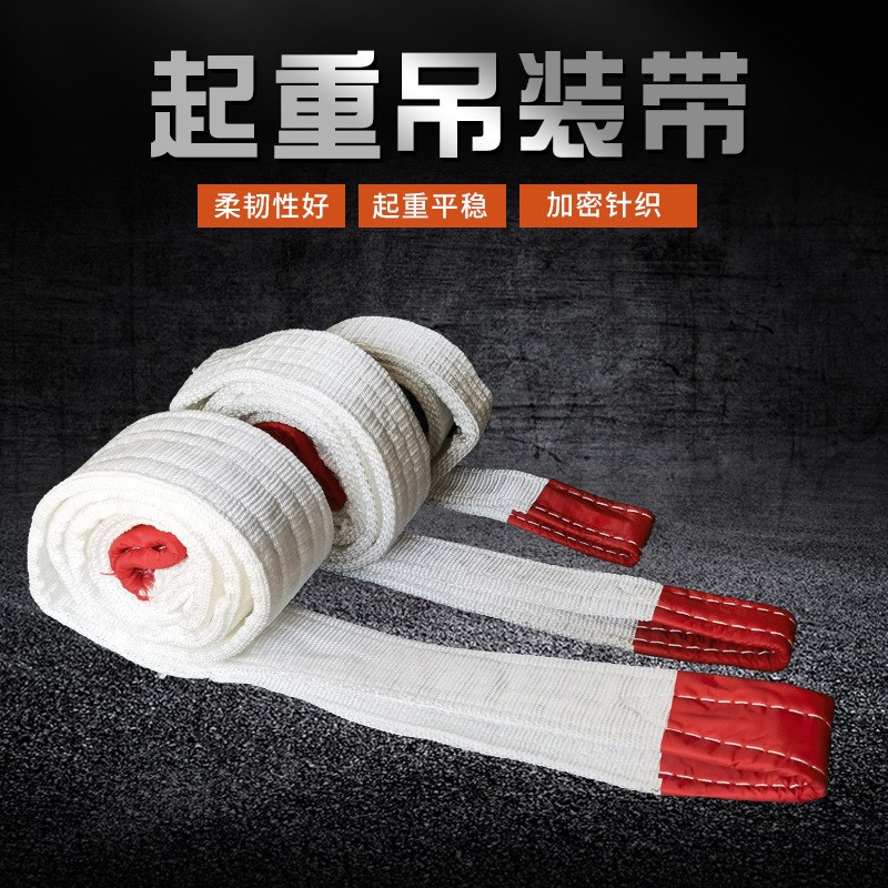 起重吊装带扁平工业起重尼龙吊带叉车双扣索具拖车行车吊带1T/3吨