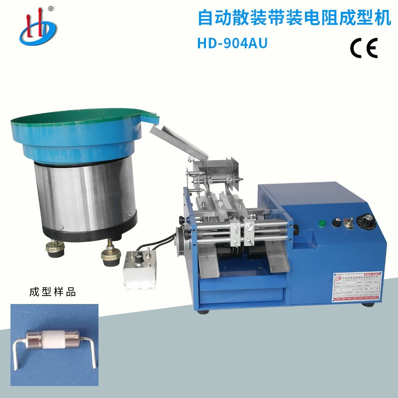 卧式电阻成型机 保险管 温控线熔断器轴向元件折弯机 HD-904AU