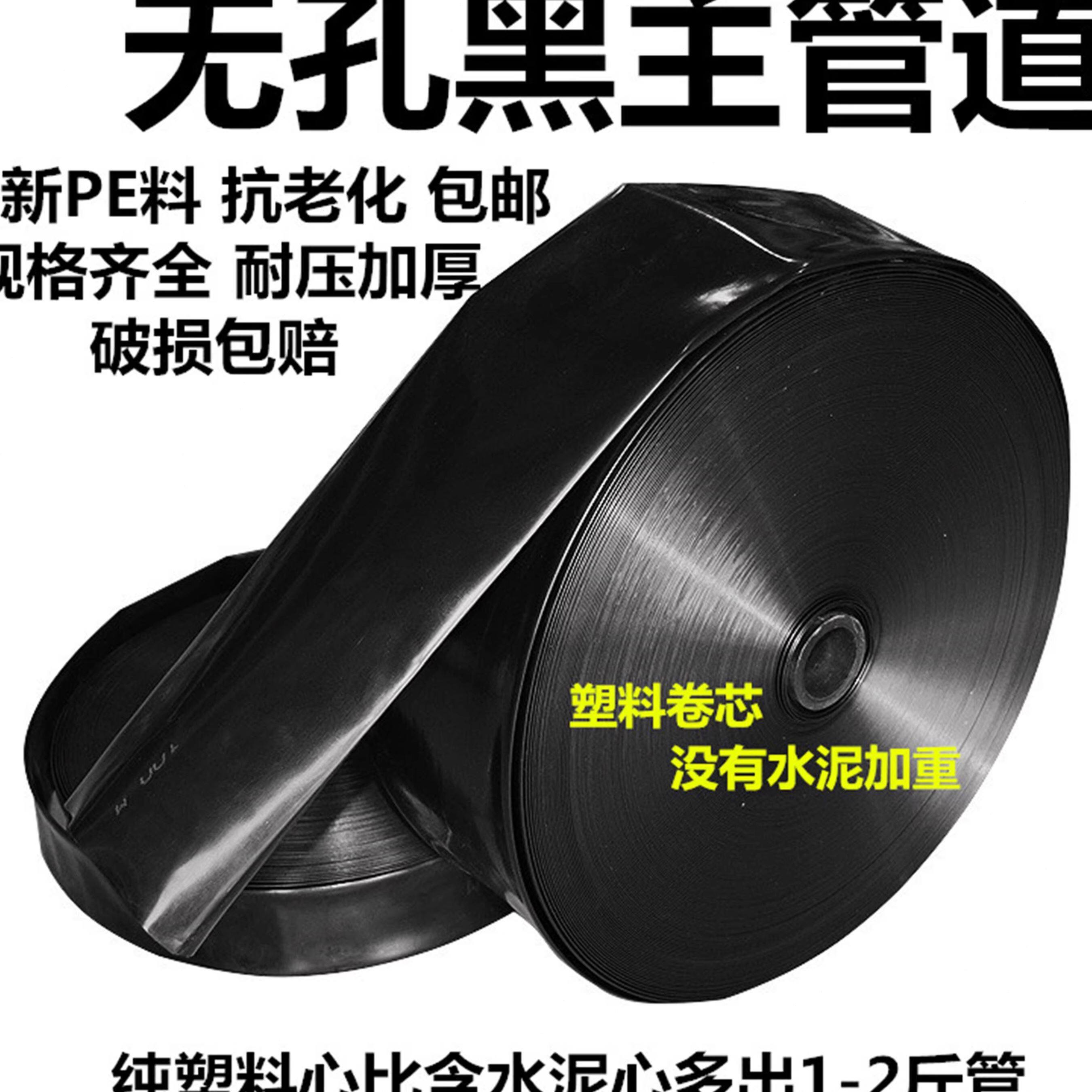 农用水带100米浇地灌溉浇花浇菜黑色加厚软带pe塑料软管水管水管