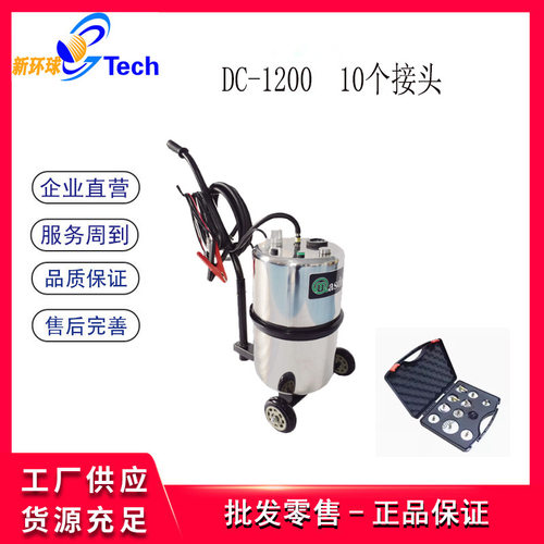 玛诗德DC1200电动压迫式刹车油更换机电动压迫式汽车制动液充放机