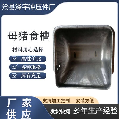 销售 三瓜钢板母猪食槽产床料槽定位栏猪槽产床用食槽仔猪补料槽
