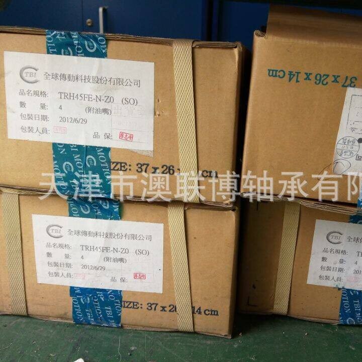 台湾TBI滑块导轨 TRH25VN TR45FN TRH35FE TRH20VN 15FL VL