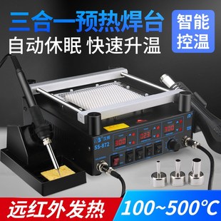 智能芯片主板维修加热风枪焊接台三合一BGA返修台手机拆焊台工具