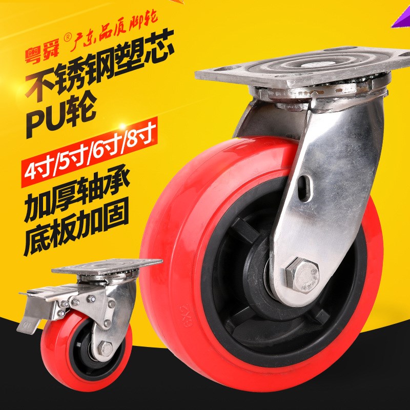 4寸5寸6寸8寸重型304不锈钢脚轮不生锈静音万向轮防锈蚀轮子
