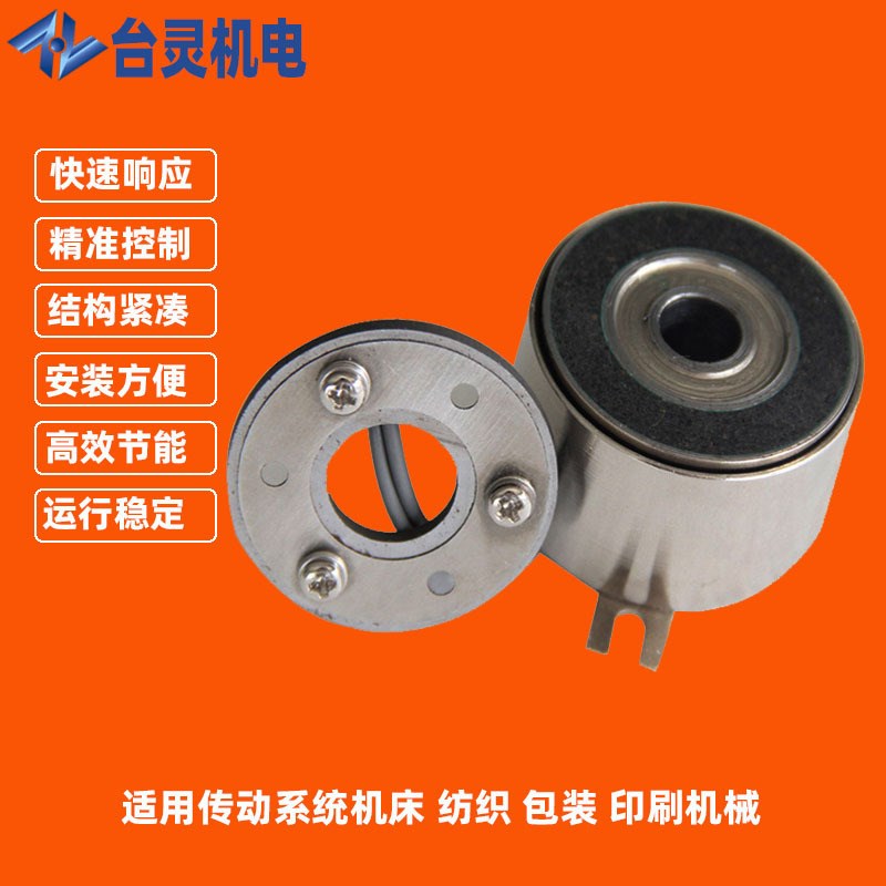 现货供应干式单板电磁制动器 TL-B-1.5电磁刹车器价格