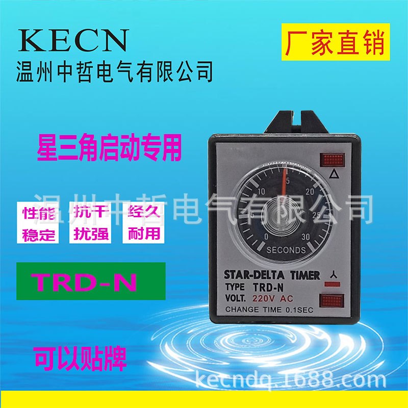 TRD-N 马达启动限时继电器 旋转可调时间继电器 规格齐全