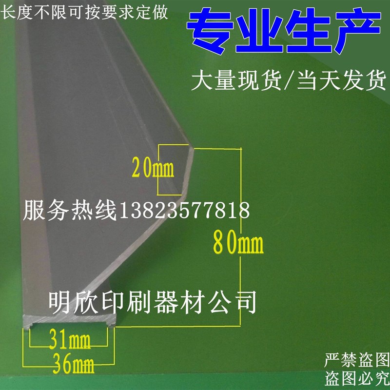 各款丝印机覆墨刀,半自动网印机回墨刀,丝印机油墨刮刀