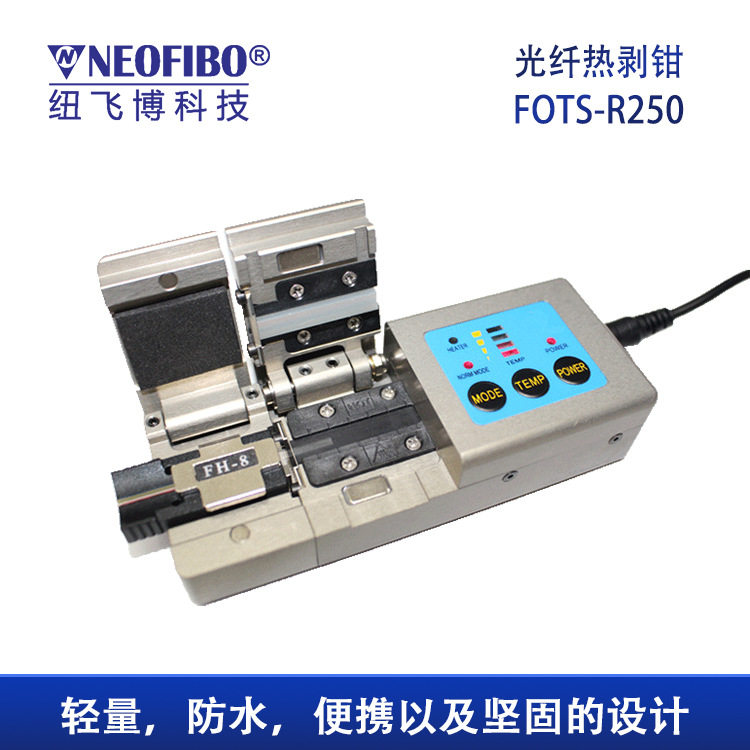 厂家供应剥线钳 多芯带状光纤加热式热剥机MPO跳线剥纤钳 现货