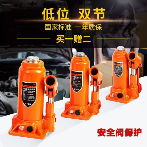 钢盾立式液压千斤顶2T3吨5载重汽保工具油压顶桥汽车换轮胎家用