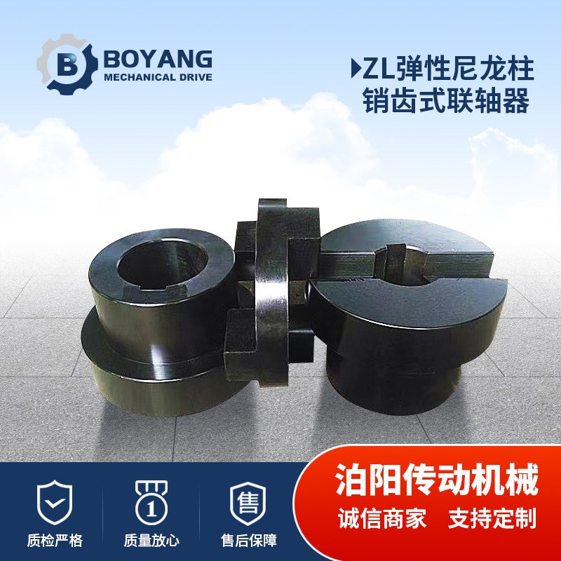 十字滑块联轴器机械滑块体 SL十字型联轴器 大扭矩滑块联轴器