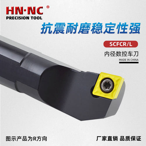 SCFCL12内孔车刀杆镗孔车刀杆内径车刀圆车刀CCMT12刀片数控刀具