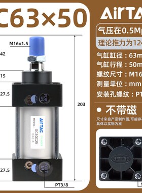 标准气缸SC63X25X50X75X100X125X150X175X200X25S