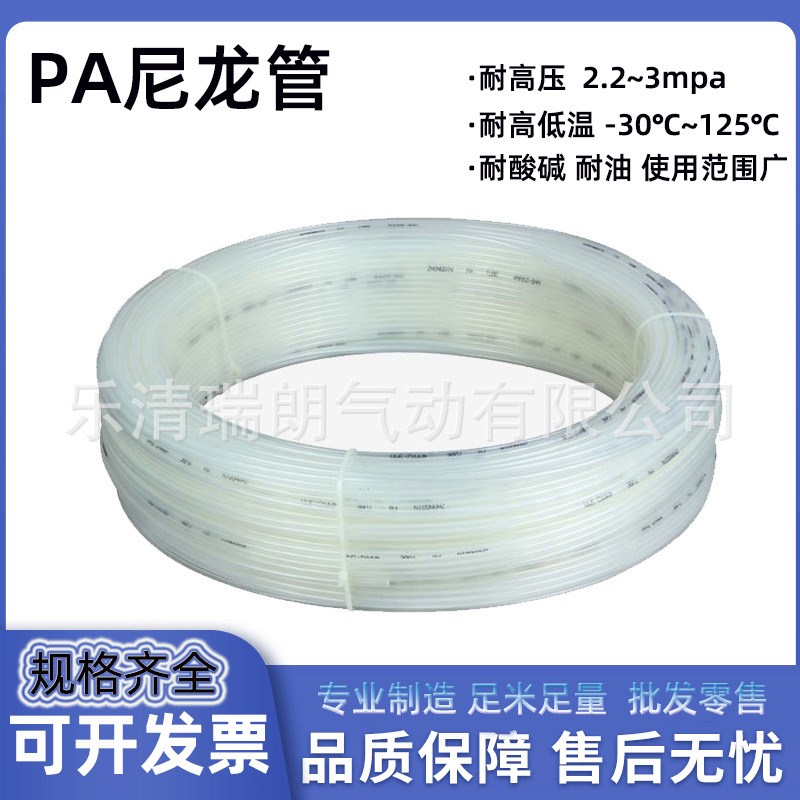 PA11尼龙气管4/6/8mm耐高压高温机床油管10/12mm尼龙塑料润滑油管