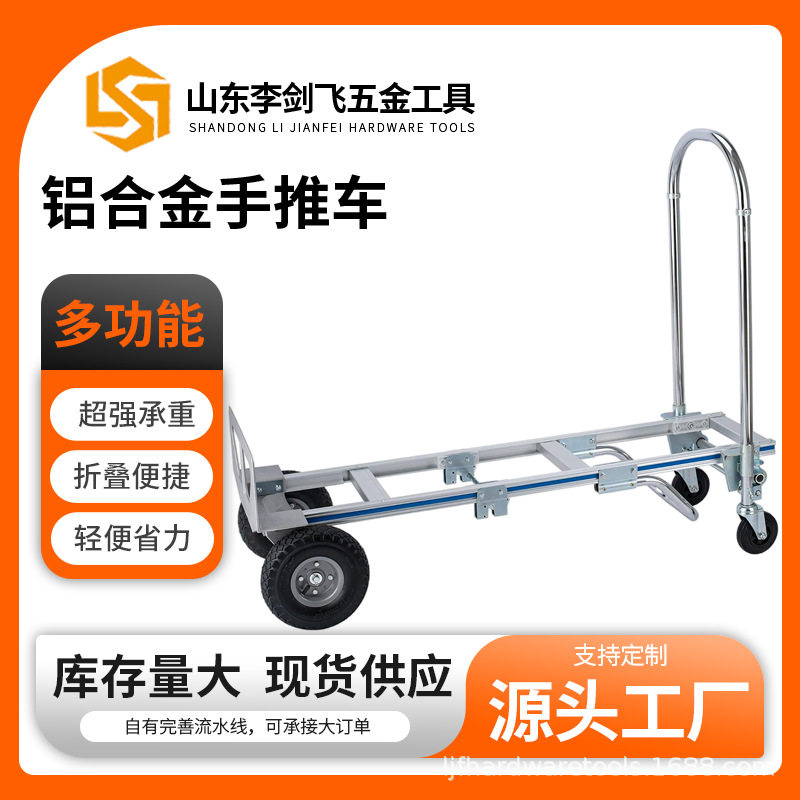 物流折叠手推车铝制小拉车工具车铝合金搬运车家用行李车物流车