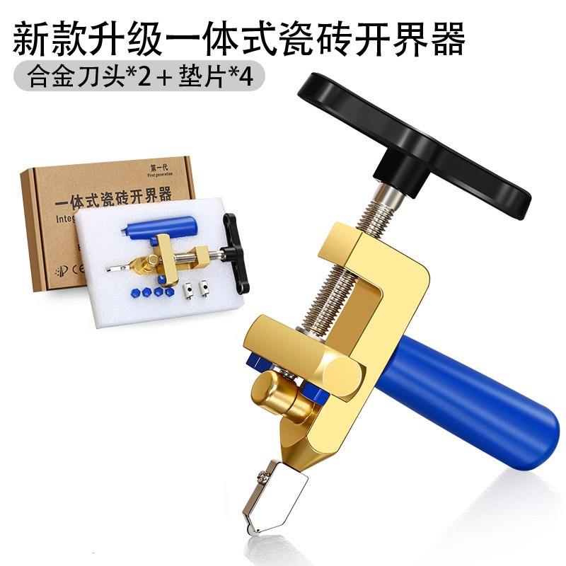 手握式瓷砖开界器瓷砖玻璃刀套装玻璃切割器刀头推刀