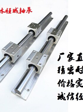厂家直供直线光轴导轨滑块SBR16UU 20 25 30 35 40 50 轴承 12