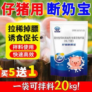 小仔猪诱食断奶宝正品兽用过奶腹拉泻稀掉膘特效育催肥增重促生长