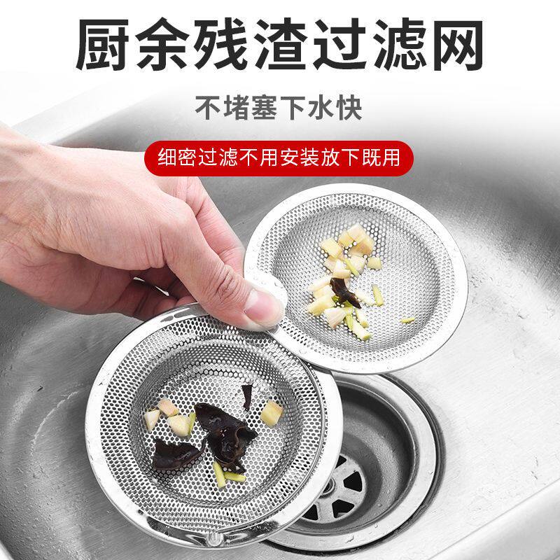 厨房水槽洗菜盆过滤网手提漏斗洗碗水池不锈钢地漏网下水道过滤器