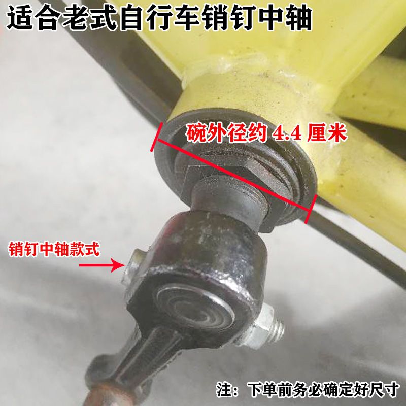 老式自行车销钉中轴总成A型2号碗组28销子拐钉脚踏车珠架紧固配件