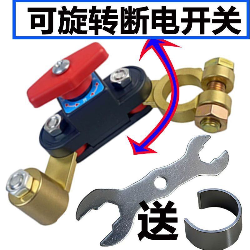 12v汽车电瓶断电开关24V大货车电源总闸刀小轿车用SUV越野车面包