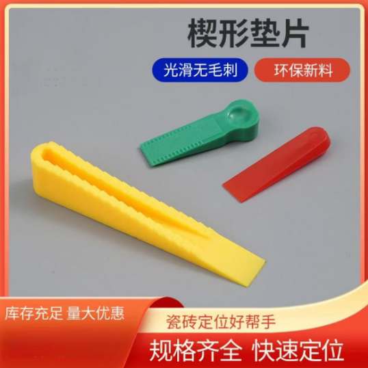 瓷砖调缝楔子找平器铺贴塑料楔形隔片垫片插片缝隙微调器瓦工工具