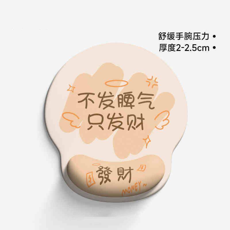 女生电脑办公记忆棉护腕鼠标垫防滑笔记本手腕护垫