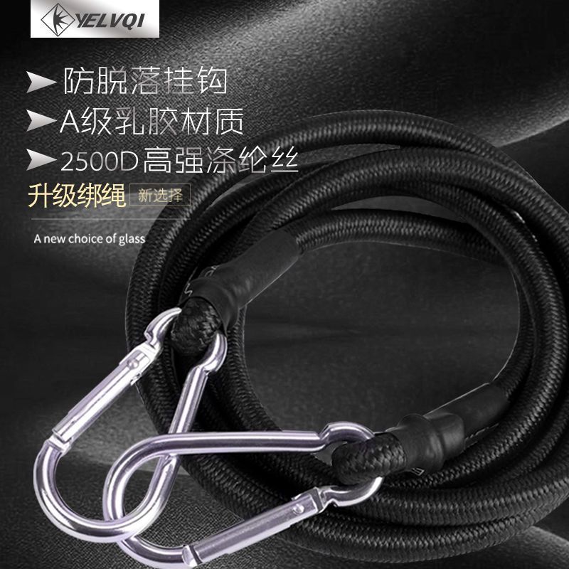摩托车后货架弹力伸缩绑带电动车行李捆扎绳车顶货物捆绑松紧绳