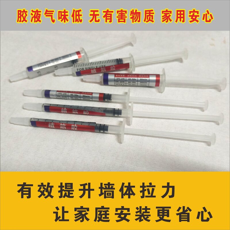 加气块泡沫砖植筋胶窗帘支架修复柜门合页修复加固免钉胶