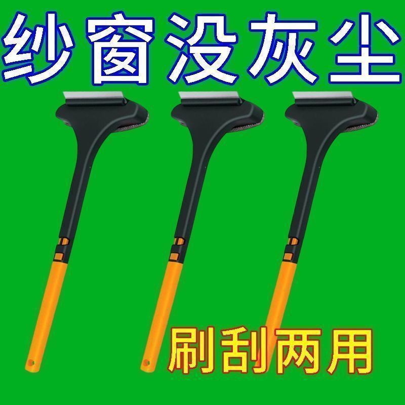 家用双面免拆纱窗清洁刷多功能擦窗器纱窗网玻璃去污清洗工具
