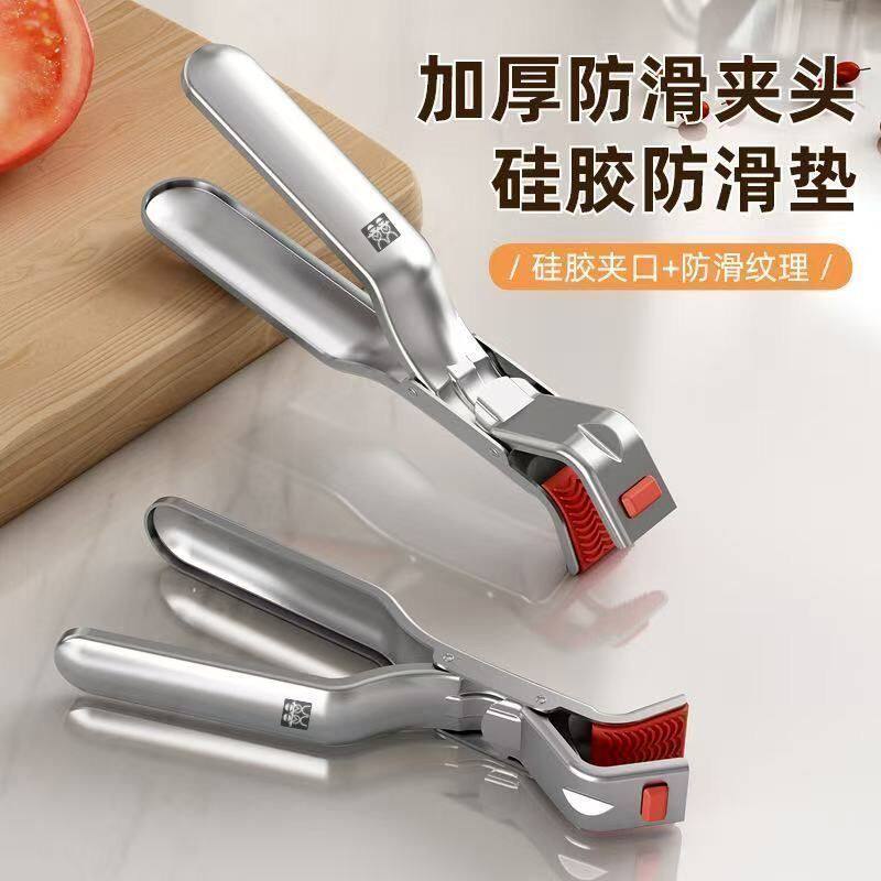家用加厚不锈钢防烫夹取碗器提盘夹多功能防滑取碗夹子