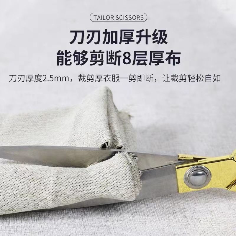 专业家用缝纫裁衣剪锋利加大服装线头剪刀裁缝布面剪裁专用剪子