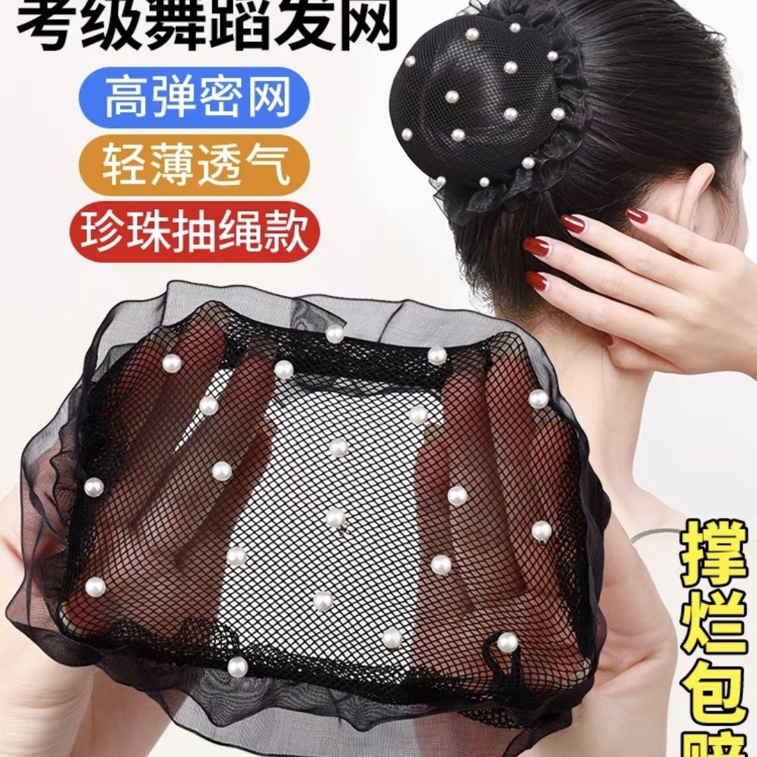 女孩舞蹈盘发网兜高颜值儿童丸子头盘发神器宝宝洋气盘头发网