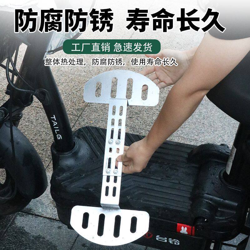 电车前置加宽脚踏如意脚蹬加厚通用电动车加装前踏板改装零配件