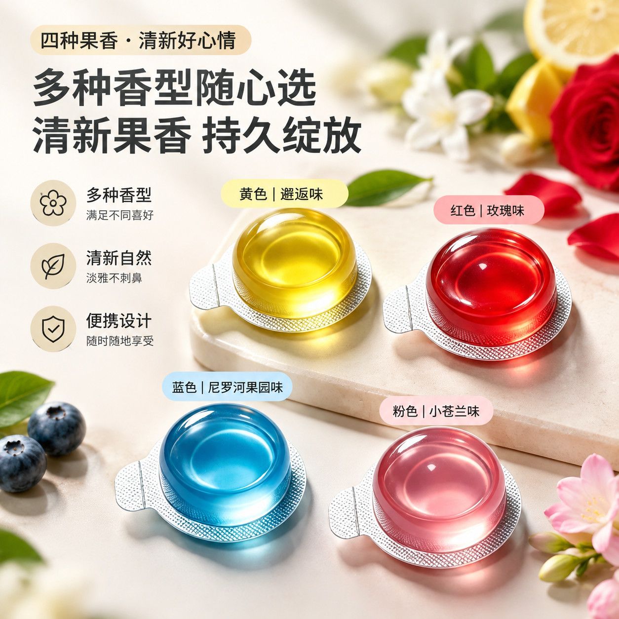 空气香薰精油马桶垫专用补充液家用厕所水溶性多种香型香薰液