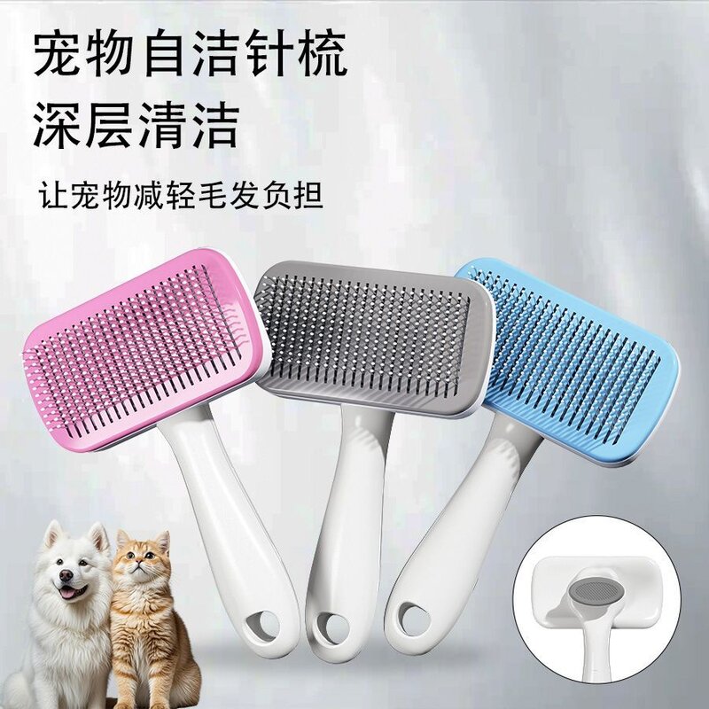 宠物自洁梳狗狗长毛除毛梳子猫咪短毛刷清理浮毛专用美容梳