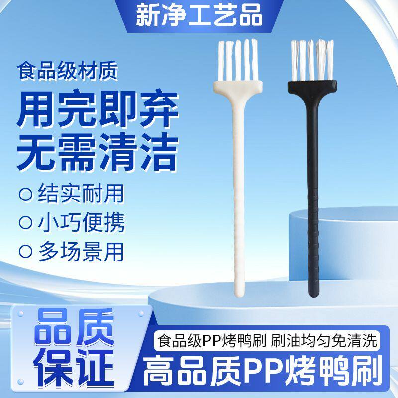 环保卫生清洁小刷子独立包装一次性厂家现货鸭神器清洁小毛刷
