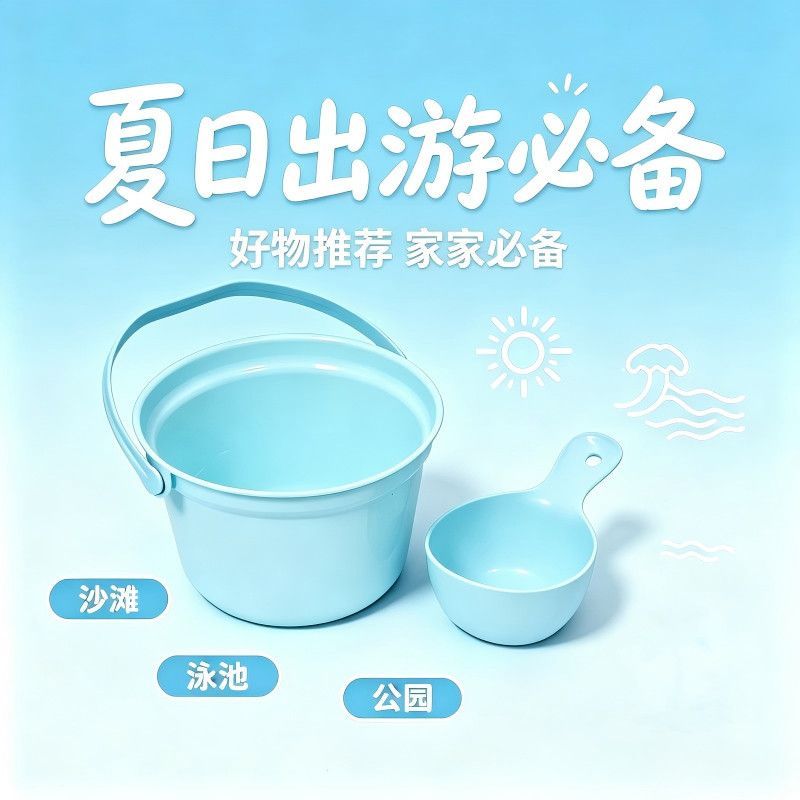 沙滩玩具桶水勺儿童塑料手提水桶家用宝宝沙子挖土赶海户园艺工具