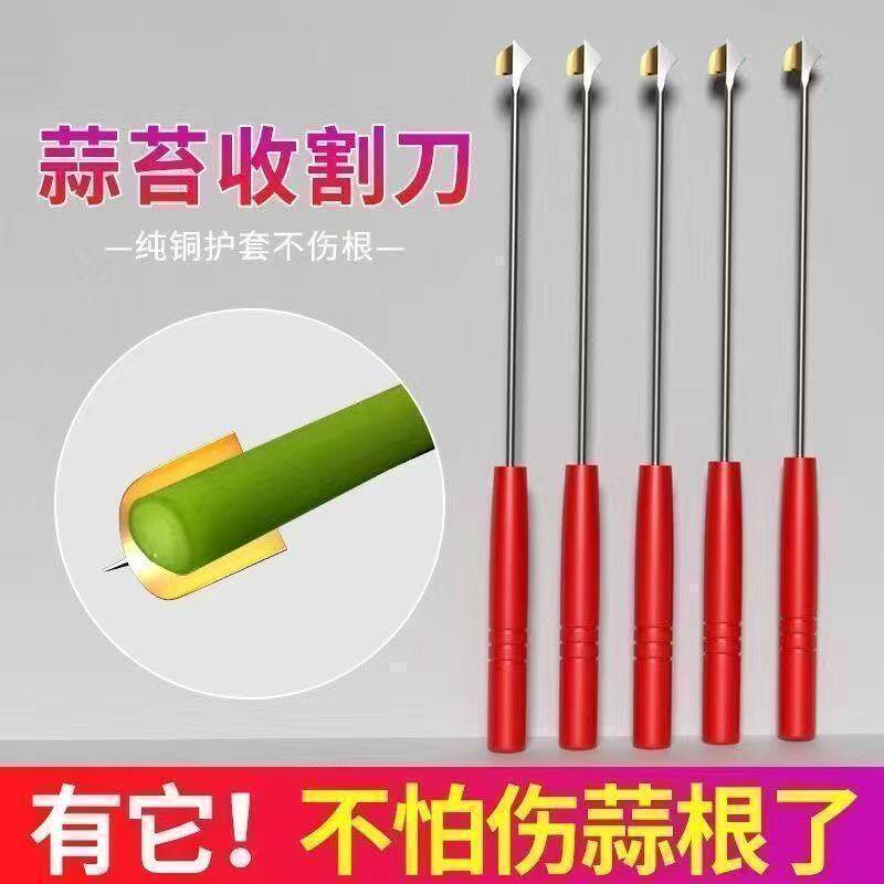 蒜苗摘打蒜苔刀工具收割刀抽蒜器拔剥提刮划蒜苔蒜苗神器