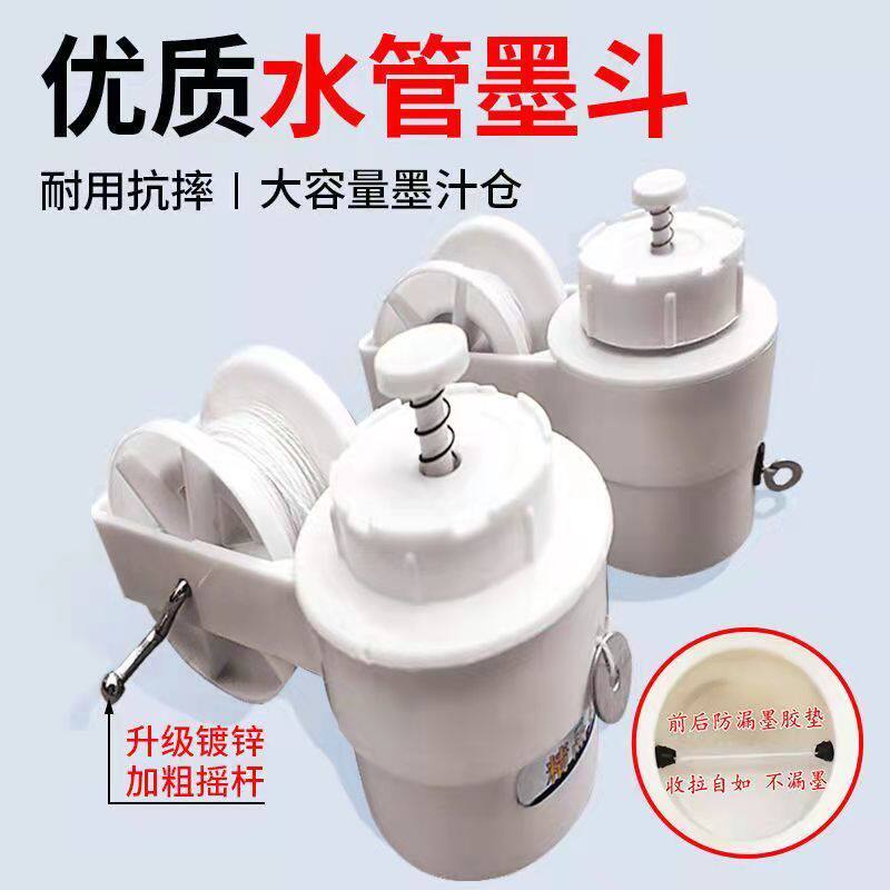 老式pvC塑料墨斗耐摔手动手摇式木工划线器墨斗装修施工弹线棉线