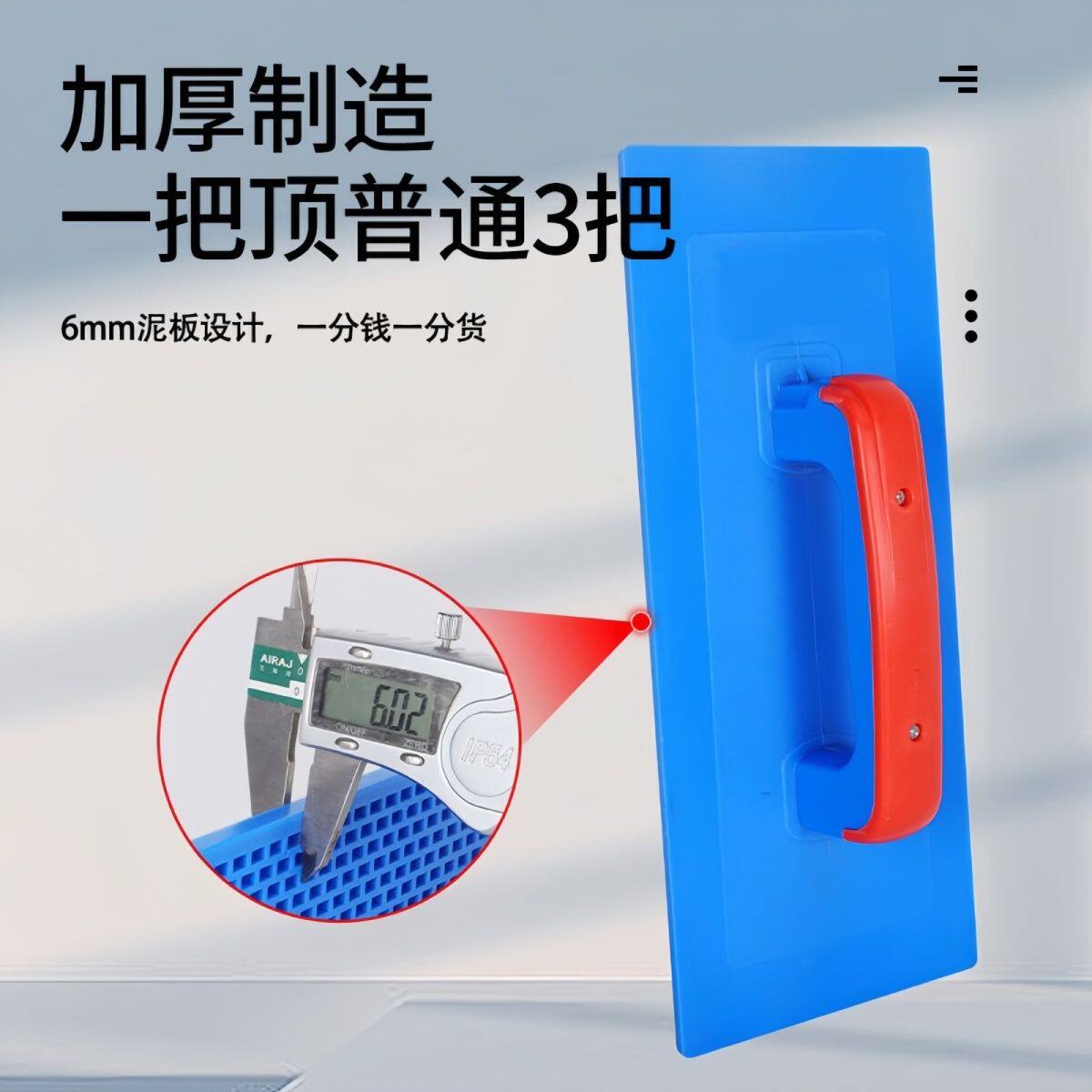 搓板泥工加厚钢化塑料沙板墙面沙抹子瓦工抹泥板抹灰板泥抹胶抹子